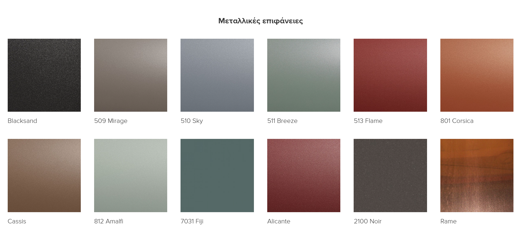 metallikes-epifaneies-1.png